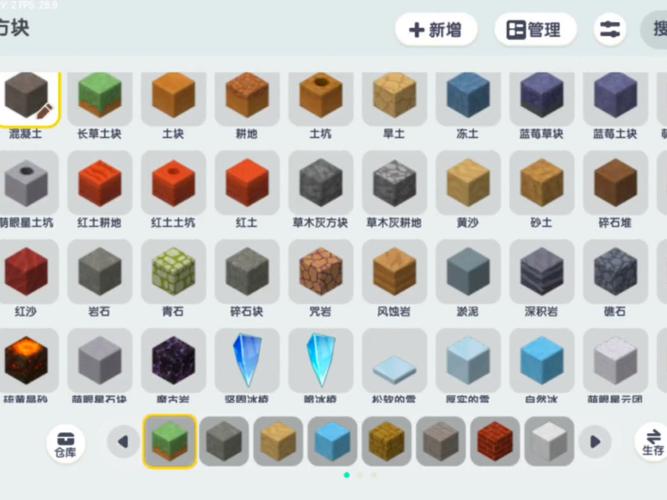 电脑迷你世界怎么放置方块