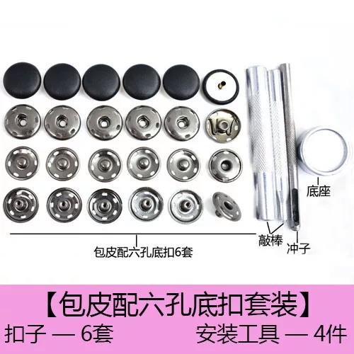 皮衣暗扣可以改扣子吗