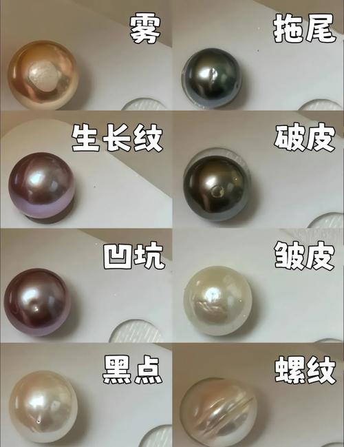 明亮珍珠晃晃斑在哪抓