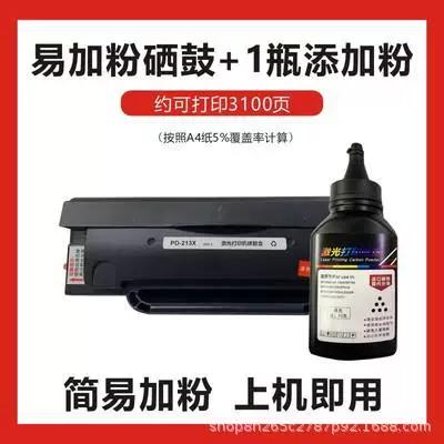 奔图m6202nw硒鼓价格