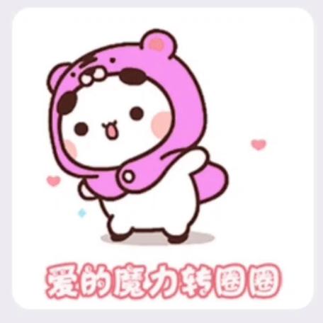 女生转圈表情暗示什么
