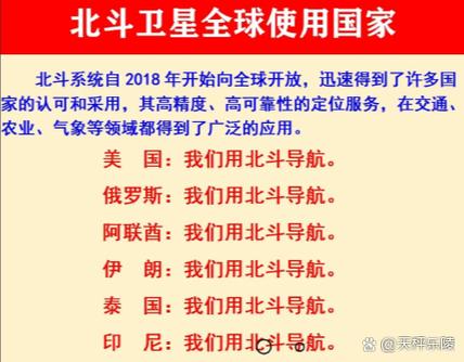 手机用北斗导航要另外付费吗
