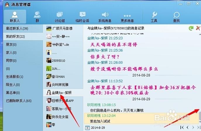 电脑同步手机qq聊天记录