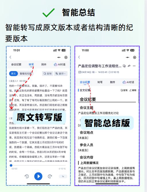 苹果手机语音转文字不能用什么问题