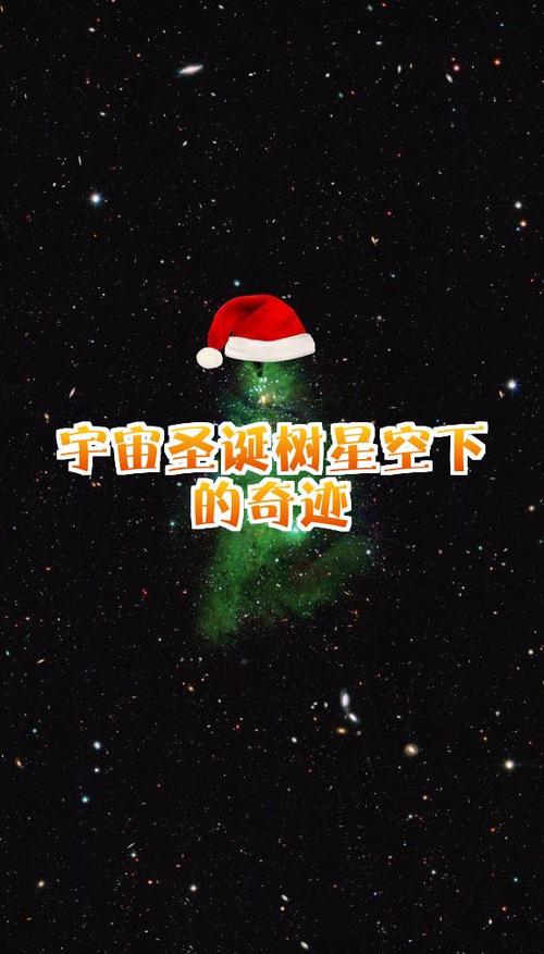 圣诞树的诞生的现在是黑色的