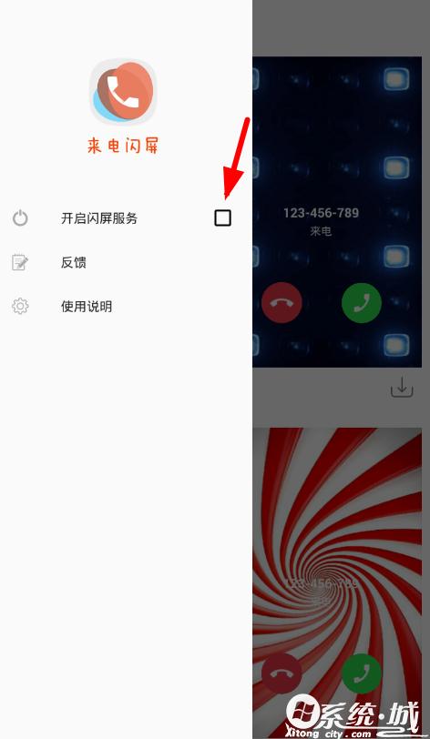 铃声多多里面的来电视频怎么设置