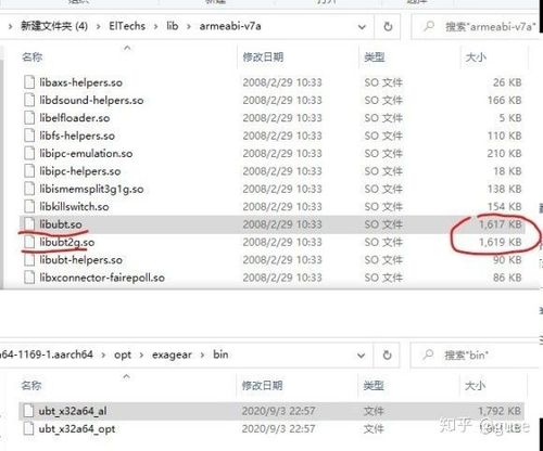 exagear软件介绍
