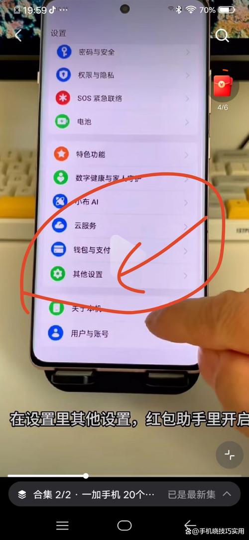 病毒红包软件下载缩略图