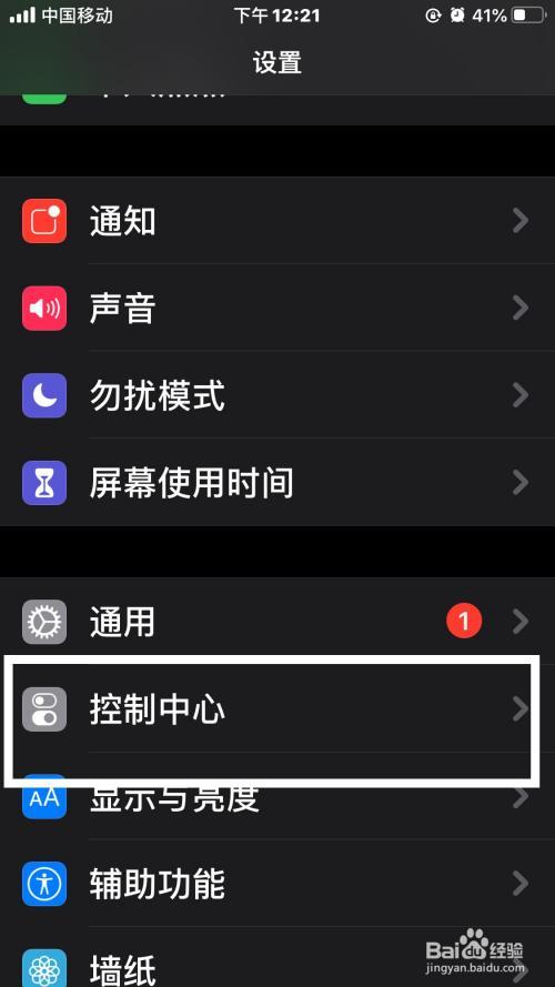 手机电筒怎么找