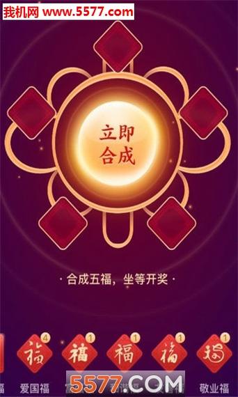 五福工具安卓版