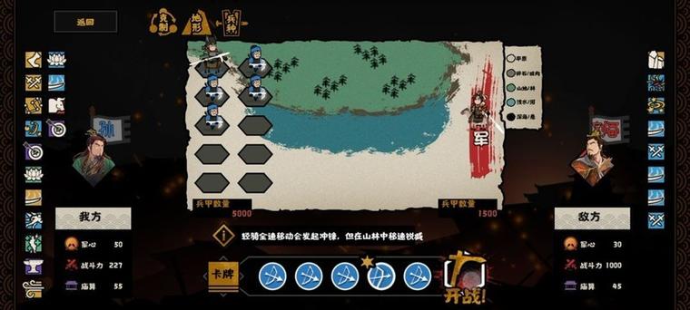 无悔华夏夷陵之战通关教程