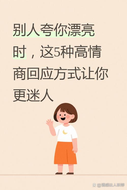高情商回复别人说个子低