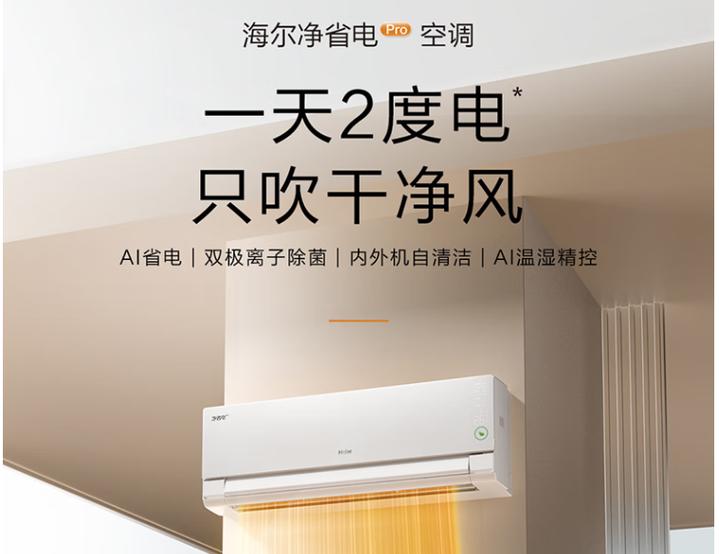 海尔空调重启键在哪里