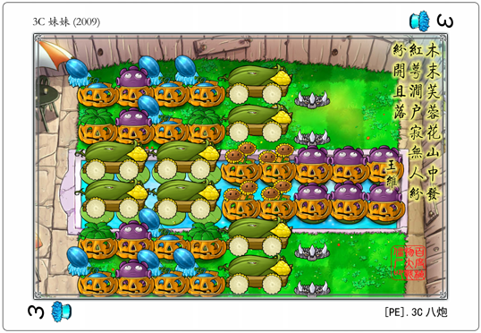 pvz布阵器下载