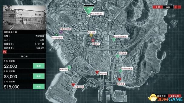 gta5大仓库买哪个好