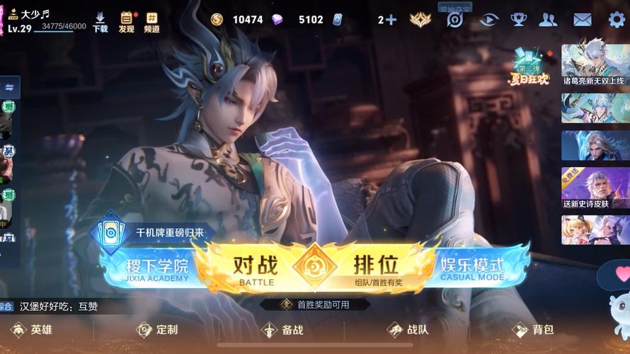 王者荣耀游戏中心