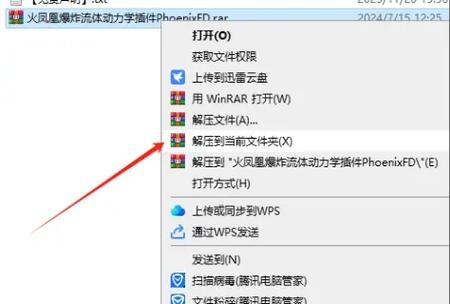 火凤凰软件