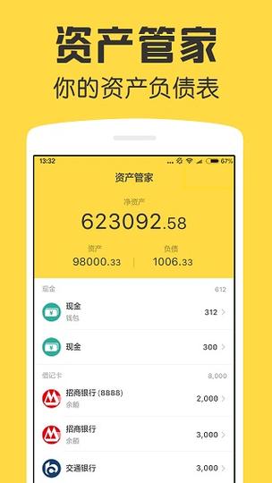 同花顺app查看资产明细
