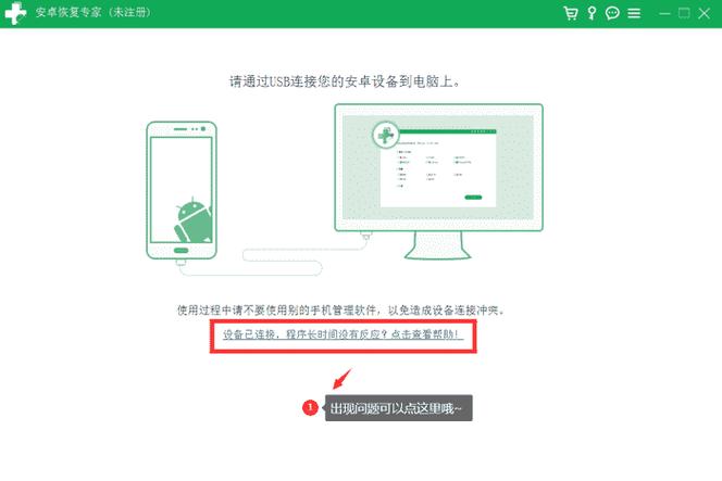OPPO保险箱的误删恢复
