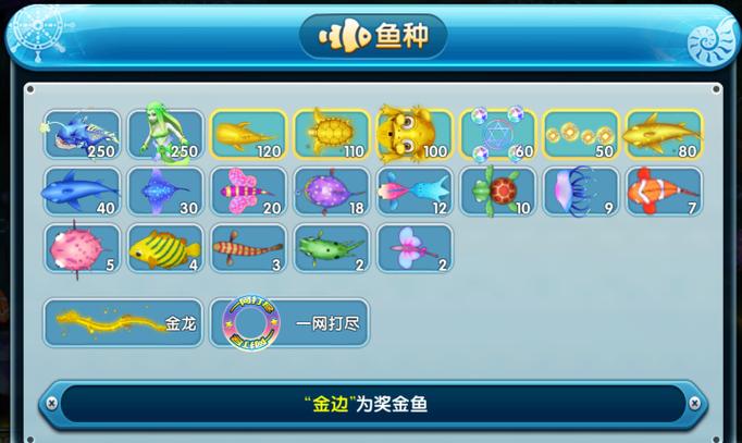金手指捕鱼手机版可以微信登录的