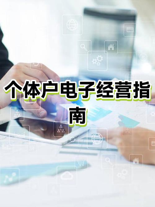 一类户是啥意思