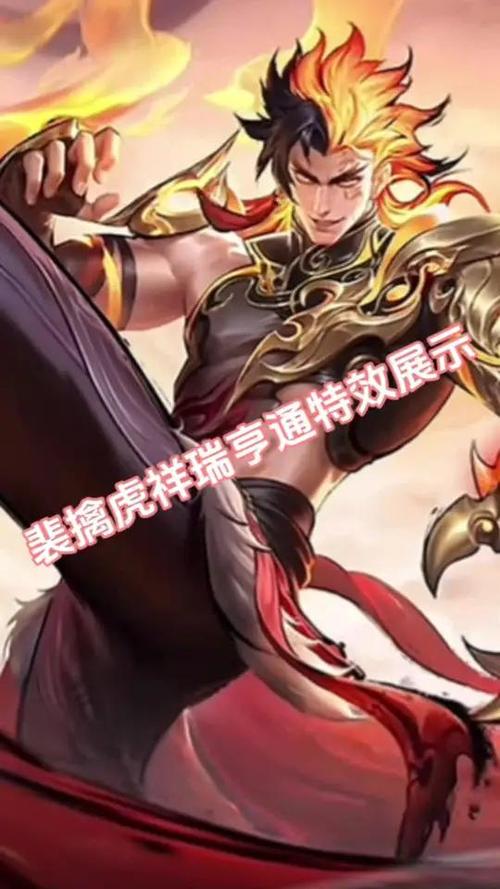 裴擒虎游戏截图