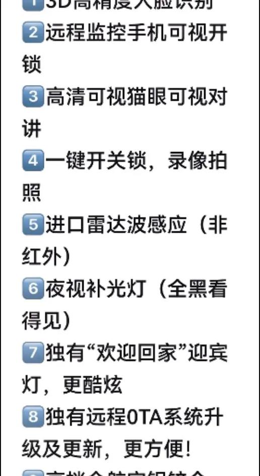 云上品智能锁说明书缩略图