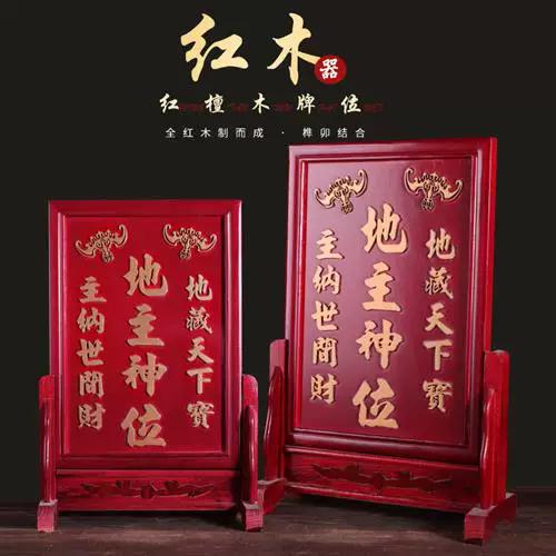 龙神是什么神位