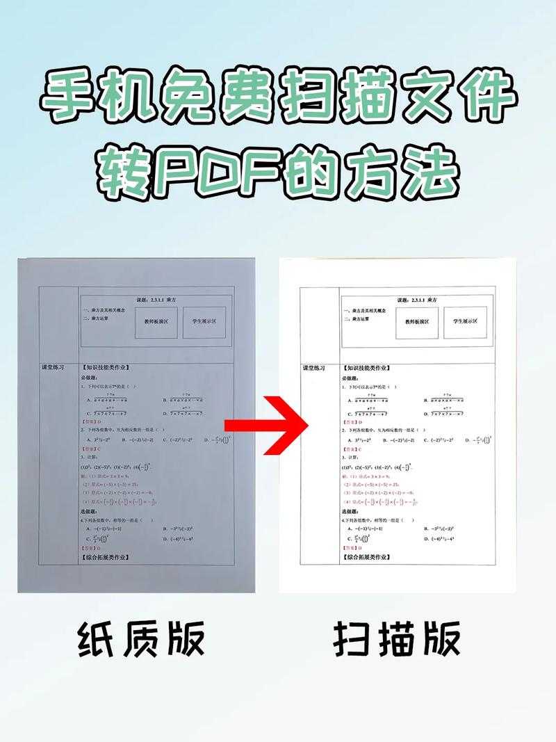 pdf扫描件怎么变清晰
