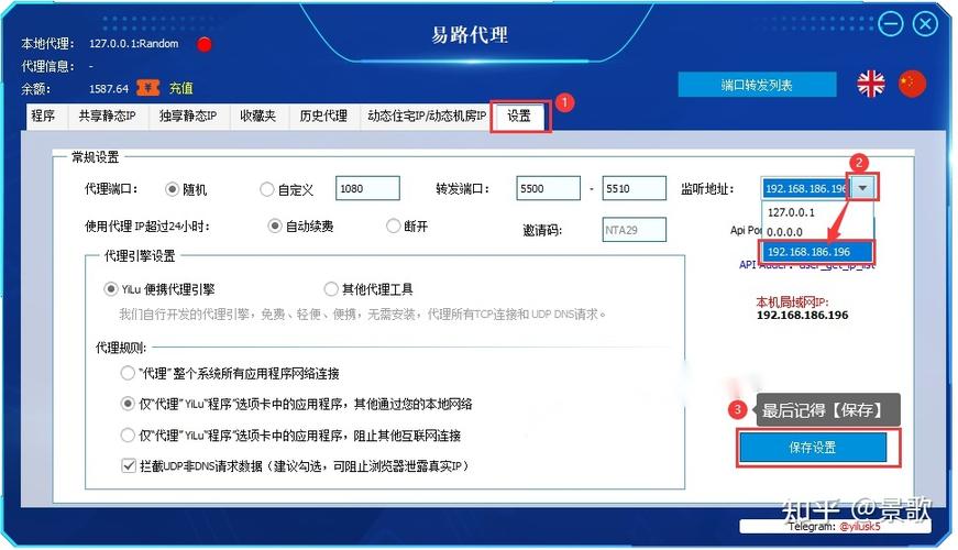 苹果手机配置代理