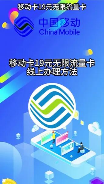 永久19元300g流量卡中国移动