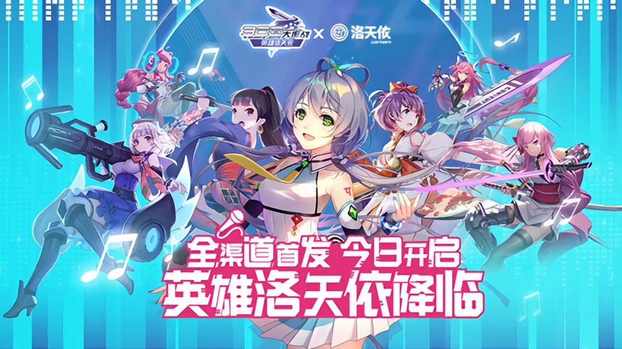 洛天依音源软件手机版