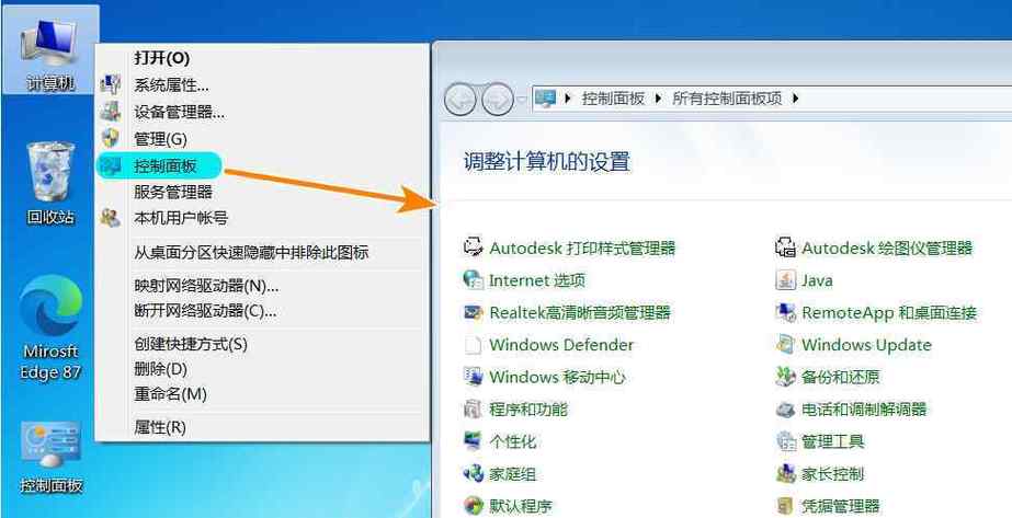 Win10怎么打开控制面板