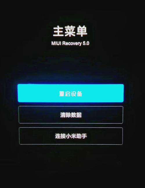 小米MainMenu界面