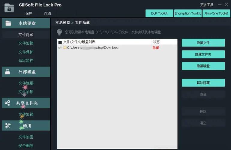 filelock有什么用