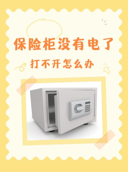为什么家里尽量不放保险柜截图
