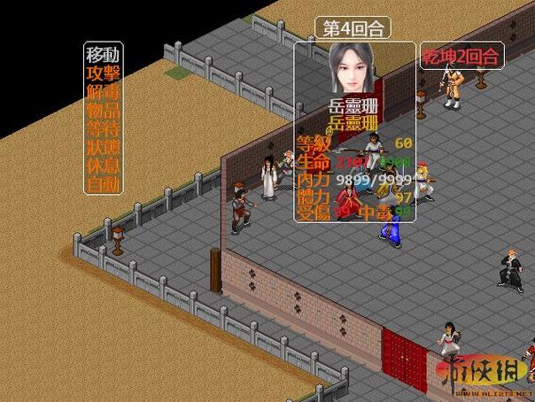 金庸群芳谱攻略