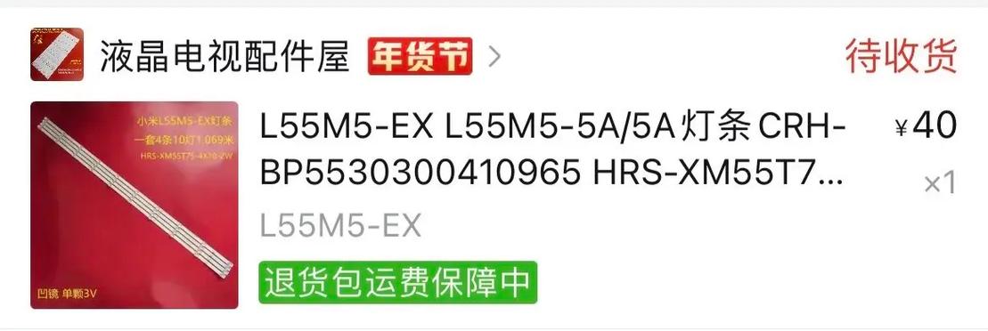 小米电视质保期多久