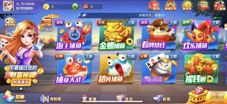 开心娱乐应用下载原版缩略图