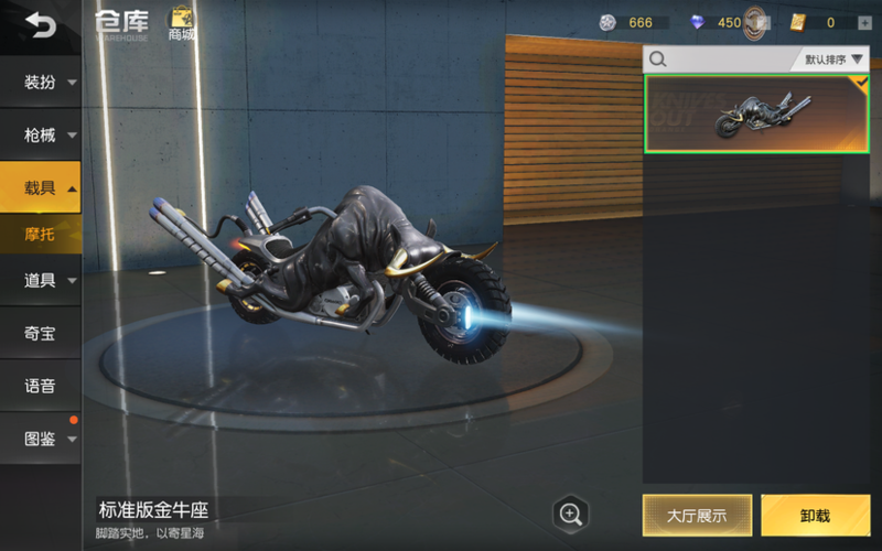 荒野行动怎么与队友进行语音