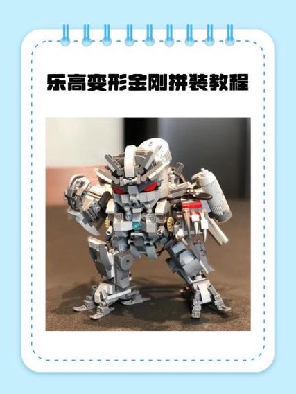 乐高积木拼图教程