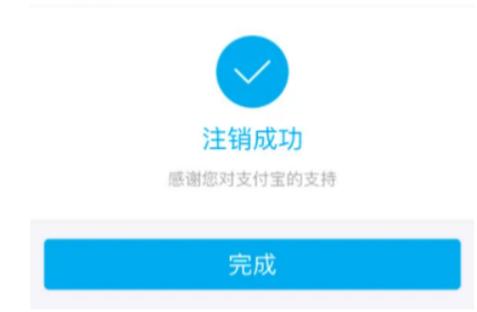 支付宝账号注销后别人还能用吗