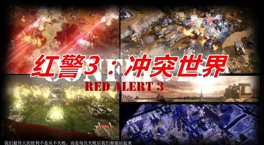 红色警戒还在更新吗图标