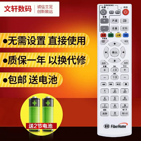 电信机顶盒高级设置密码