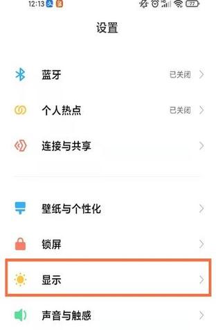 小米手机桌面软件字体怎么变大