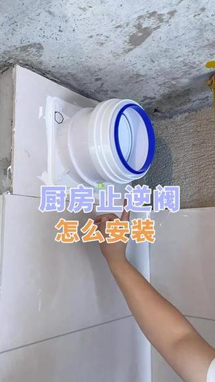 油烟机止逆阀安装步骤