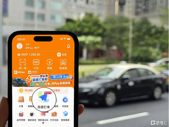 打车app哪个比较好