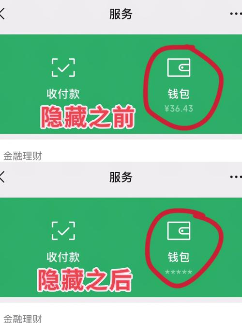 零钱通金额可以隐藏吗