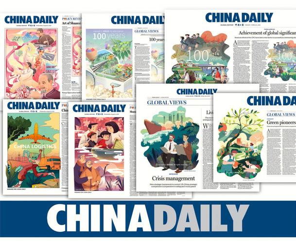 china daily国际版和国内版
