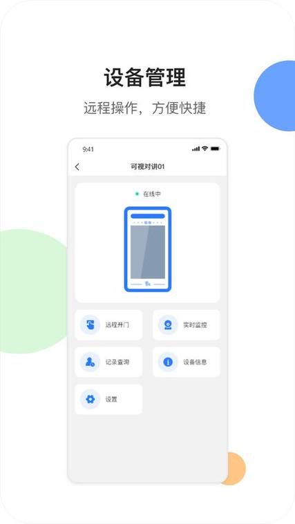 小亿智能app